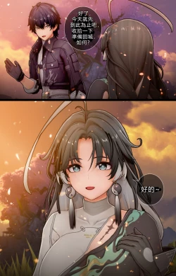 Page 7 of Jianxin  "Private" Lesson With Rover | 鑒心與漂泊者的私密授課