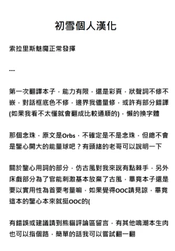 Page 91 of Jianxin  "Private" Lesson With Rover | 鑒心與漂泊者的私密授課