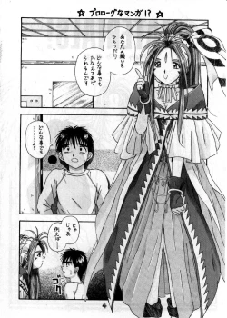 Page 3 of MATERIALS! 1