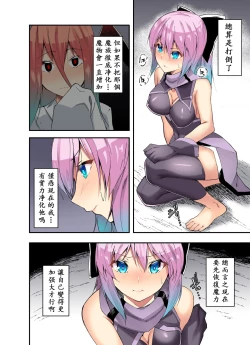 Page 23 of “Kenkyaku Senki” 3  Yami no kenzoku