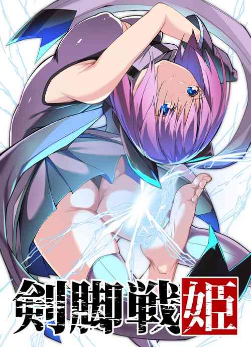 Download “Kenkyaku Senki” 3  Yami no kenzoku