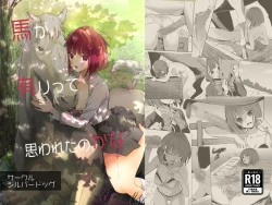 Page 2 of Uma ga Aritte Omowareta no ka na | 俺寻思有馬怎么能不带『上』加奈