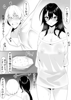 Page 13 of Tonari no  InCha  Binbou Joshi ni Ofuro o Kashiteageta Hanashi