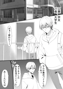 Page 3 of Tonari no  InCha  Binbou Joshi ni Ofuro o Kashiteageta Hanashi