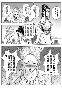 Page 11 of Bound by Immortal Journey