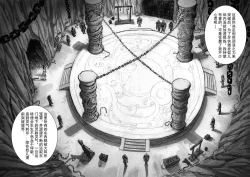 Page 18 of Bound by Immortal Journey