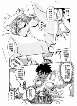 Page 107 of 溫柔甜姊兒