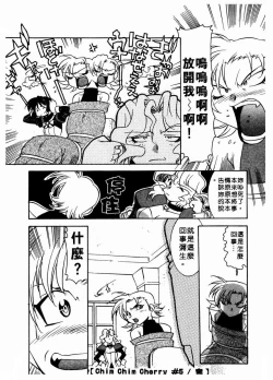 Page 114 of 溫柔甜姊兒