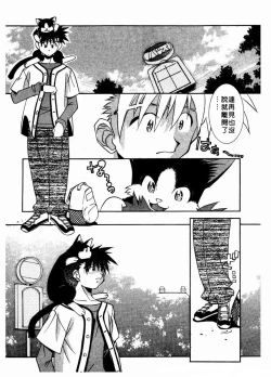 Page 117 of 溫柔甜姊兒