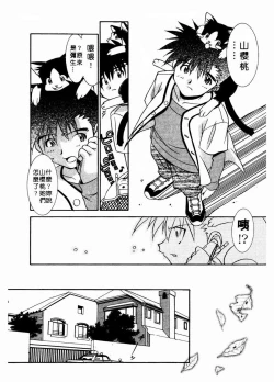 Page 118 of 溫柔甜姊兒