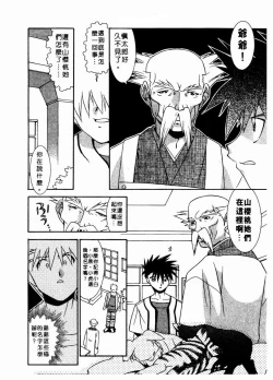 Page 120 of 溫柔甜姊兒