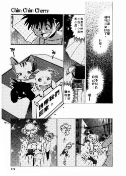 Page 121 of 溫柔甜姊兒