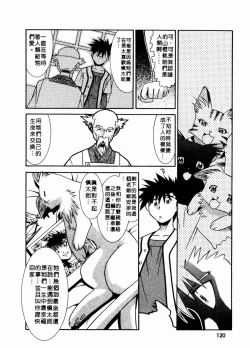 Page 122 of 溫柔甜姊兒