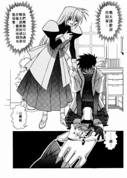 Page 124 of 溫柔甜姊兒