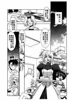 Page 131 of 溫柔甜姊兒