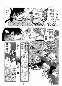 Page 133 of 溫柔甜姊兒