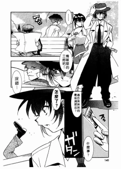 Page 141 of 溫柔甜姊兒