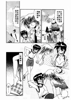 Page 143 of 溫柔甜姊兒