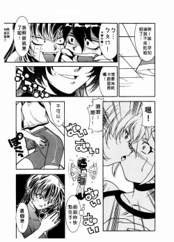 Page 146 of 溫柔甜姊兒