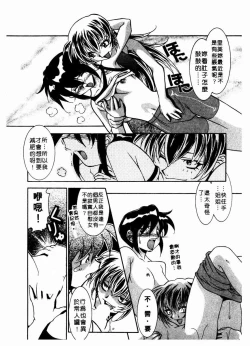 Page 147 of 溫柔甜姊兒