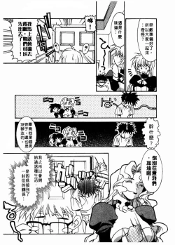 Page 14 of 溫柔甜姊兒