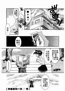 Page 153 of 溫柔甜姊兒