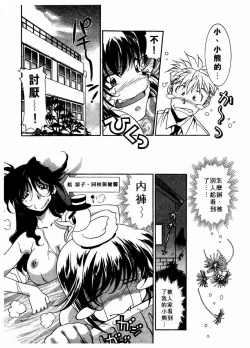 Page 156 of 溫柔甜姊兒