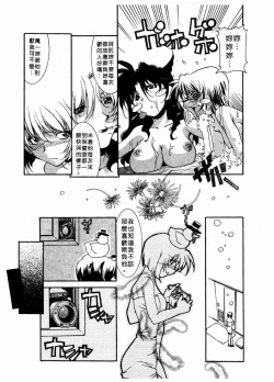 Page 158 of 溫柔甜姊兒