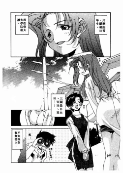 Page 173 of 溫柔甜姊兒