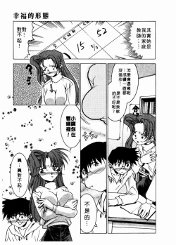 Page 176 of 溫柔甜姊兒