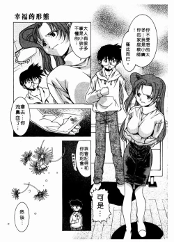 Page 178 of 溫柔甜姊兒