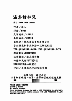 Page 193 of 溫柔甜姊兒