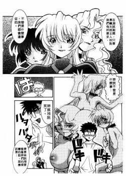 Page 19 of 溫柔甜姊兒