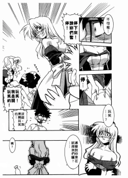 Page 20 of 溫柔甜姊兒