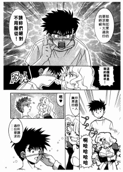 Page 25 of 溫柔甜姊兒