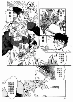 Page 27 of 溫柔甜姊兒