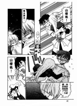 Page 45 of 溫柔甜姊兒