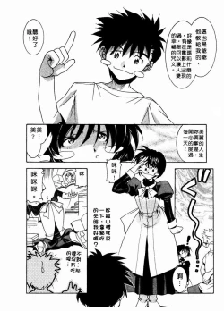 Page 65 of 溫柔甜姊兒