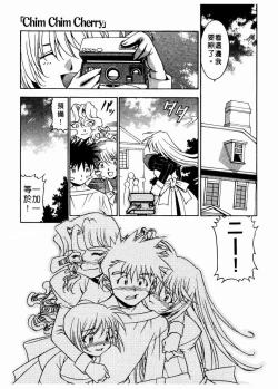 Page 94 of 溫柔甜姊兒