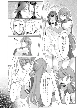 Page 13 of Tsutawaru Sokudo wa Natsu Kumo yori mo