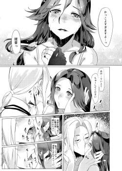 Page 18 of Tsutawaru Sokudo wa Natsu Kumo yori mo