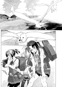 Page 2 of Tsutawaru Sokudo wa Natsu Kumo yori mo