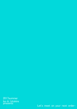 Page 33 of Tsutawaru Sokudo wa Natsu Kumo yori mo