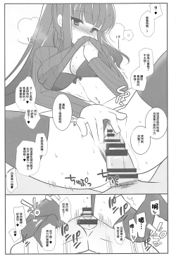 Page 10 of Hiifuumii Yon! | 日富美!4