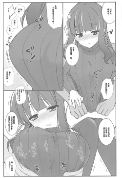 Page 6 of Hiifuumii Yon! | 日富美!4