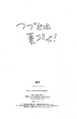 Page 12 of Hanako no Hajimete