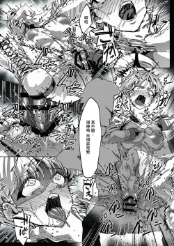 Page 14 of Sensei no Souji Gakari...??