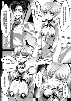 Page 4 of Sensei no Souji Gakari...??