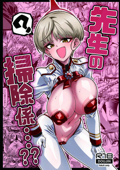 Download Sensei no Souji Gakari...??