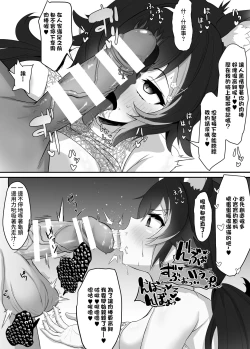 Page 12 of Onegaishimasu!! Ikkai dake de Ii no de Toriaezu Kaide Kudasai 2